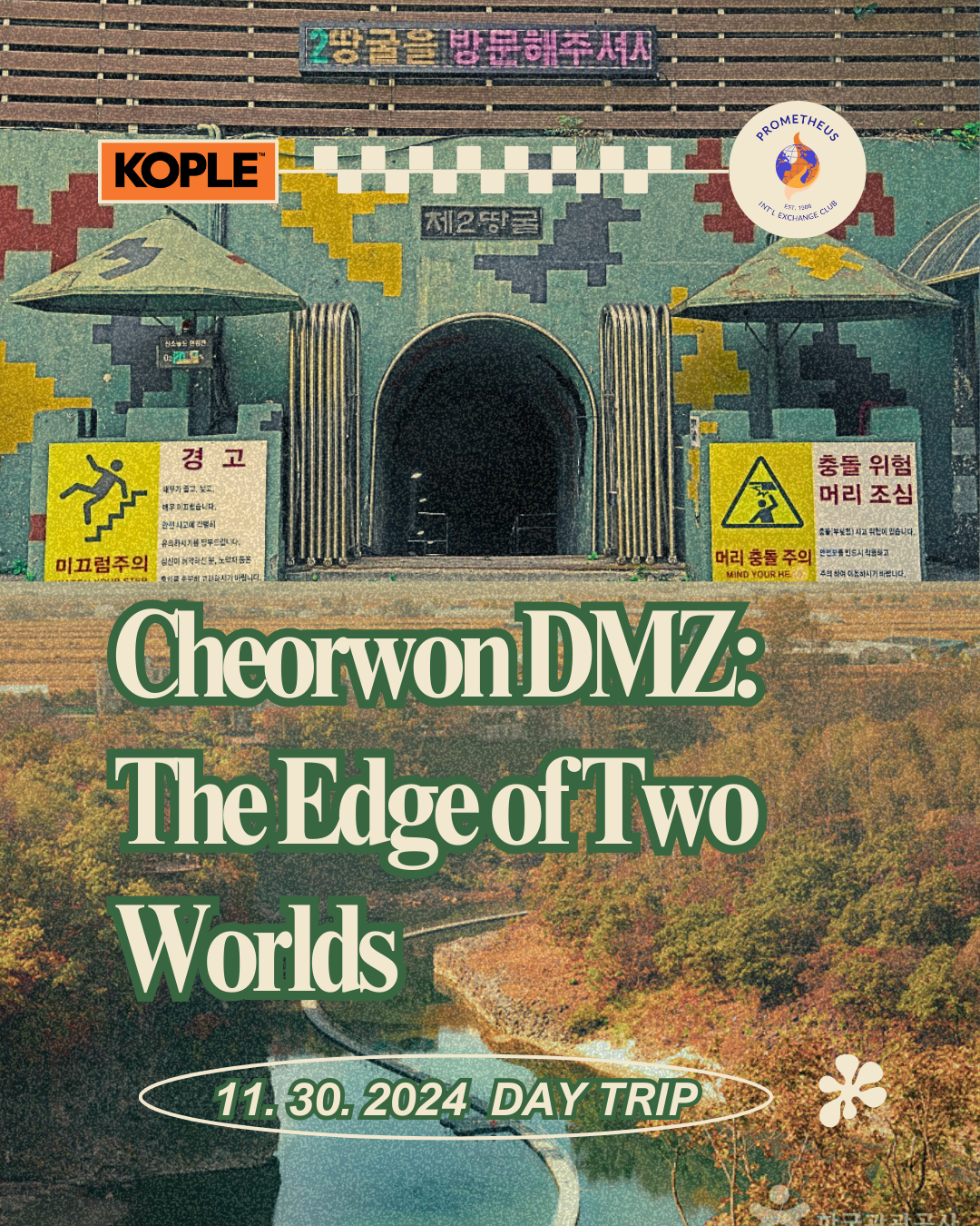 [November trip🌿] DMZ : The Edge of Two Worlds